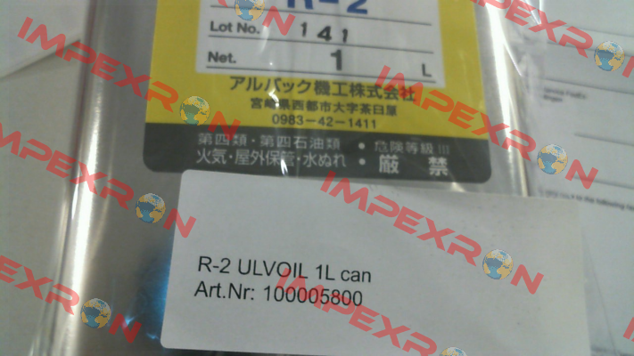 100005800/R2 ULVOIL 1L can ULVAC